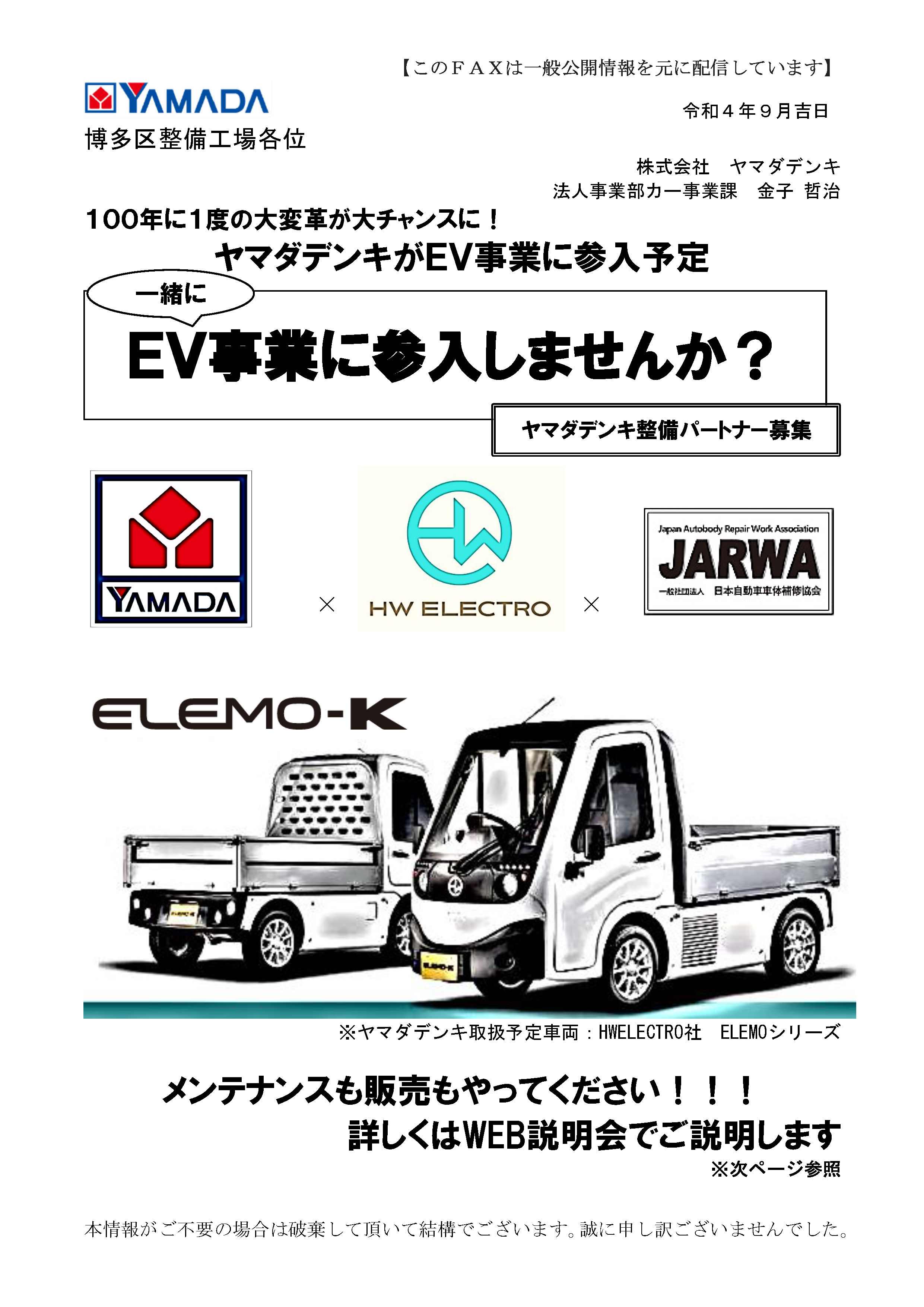 CDRテクニシャン